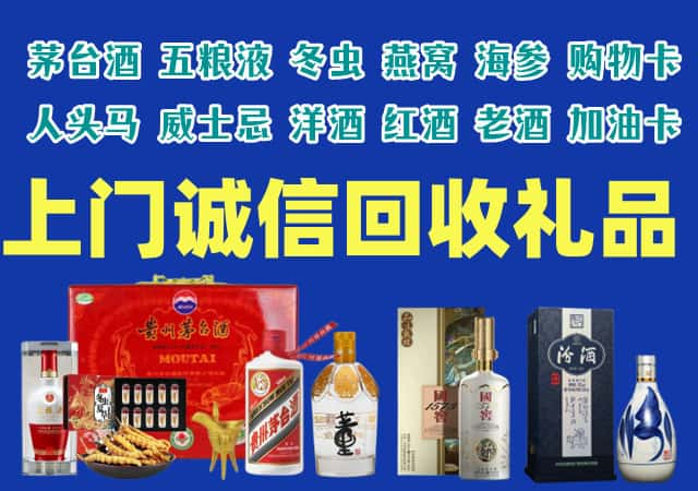 余姚烟酒回收店